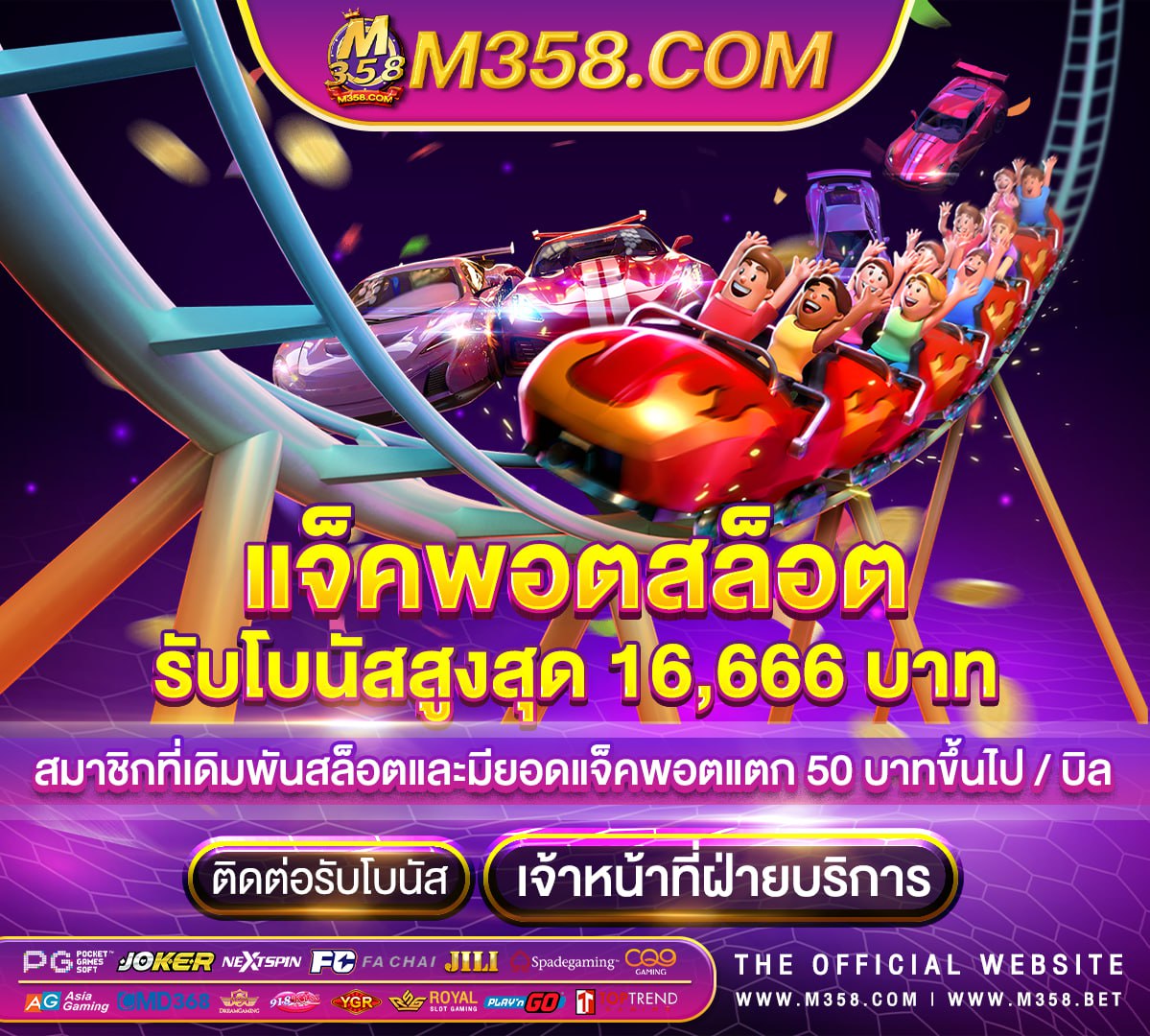 เกม 2024 pc ฟรี